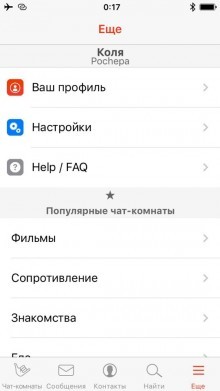 FireChat is a messenger that does not use cellular networks [Free] 
